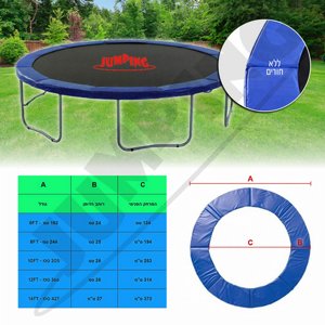 כיסוי קפיצים לטרמפולינה 3 מ' 10 פיט כיסוי קפיצים לטרמפולינה 3 מ' 10 פיט