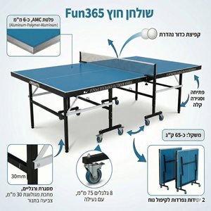 שולחן טניס שולחן חוץ מתקפל אלומיניום Fun365 + הובלה והתקנה שולחן טניס שולחן חוץ מתקפל אלומיניום Fun365 + הובלה והתקנה