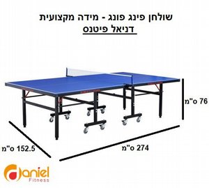 שולחן טניס חוץ דגם Outdoor 5150 מבית Roberto Ferre - רוברטו פרה - פגמי צבע שולחן טניס חוץ דגם Outdoor 5150 מבית Roberto Ferre - רוברטו פרה - פגמי צבע