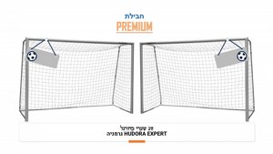 זוג שערי כדורגל ברזל מקצועיים 300/200 ס"מ – HUDORA EXPERT גרמניה - חבילת משתלמת זוג שערי כדורגל ברזל מקצועיים 300/200 ס"מ – HUDORA EXPERT גרמניה - חבילת משתלמת