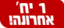 יחידה אחרונה