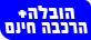 משלוח והרכבה בחינם
